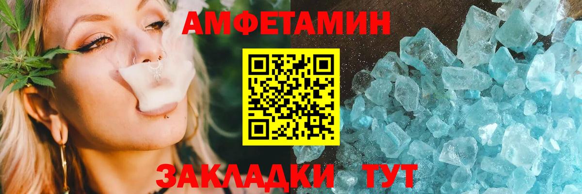 АМФЕТАМИН Premium  АМФЕТАМИН  Гулькевичи  Вход с VPN 