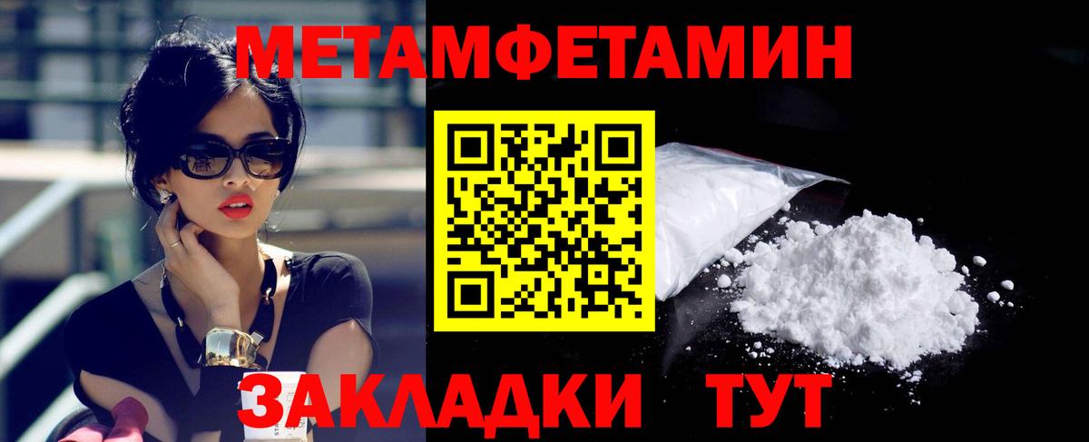 АМФЕТАМИН Premium Гулькевичи