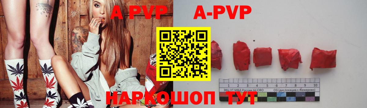 A-PVP мука  A-PVP  Гулькевичи  Вход с VPN  APVP кристаллы  Альфа ПВП СК КРИС 