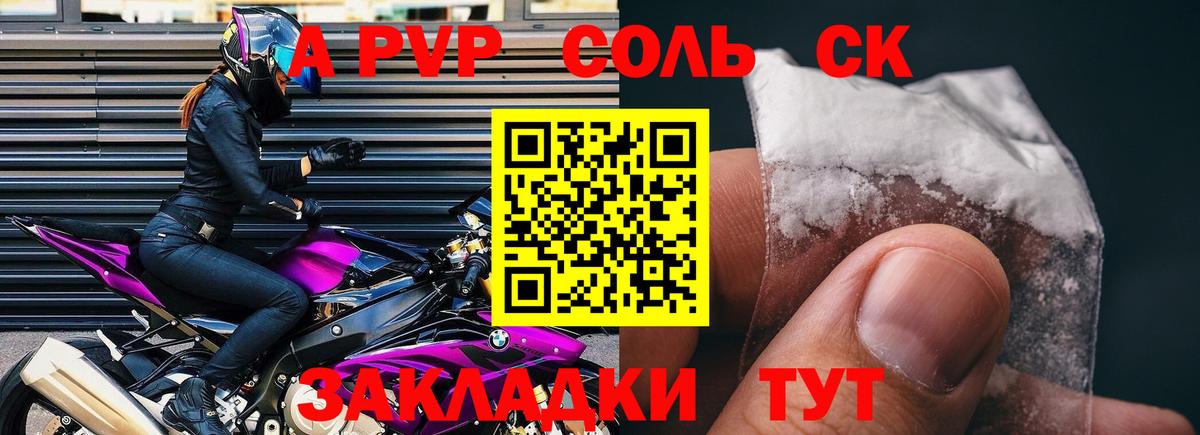 Alpha PVP VHQ Гулькевичи