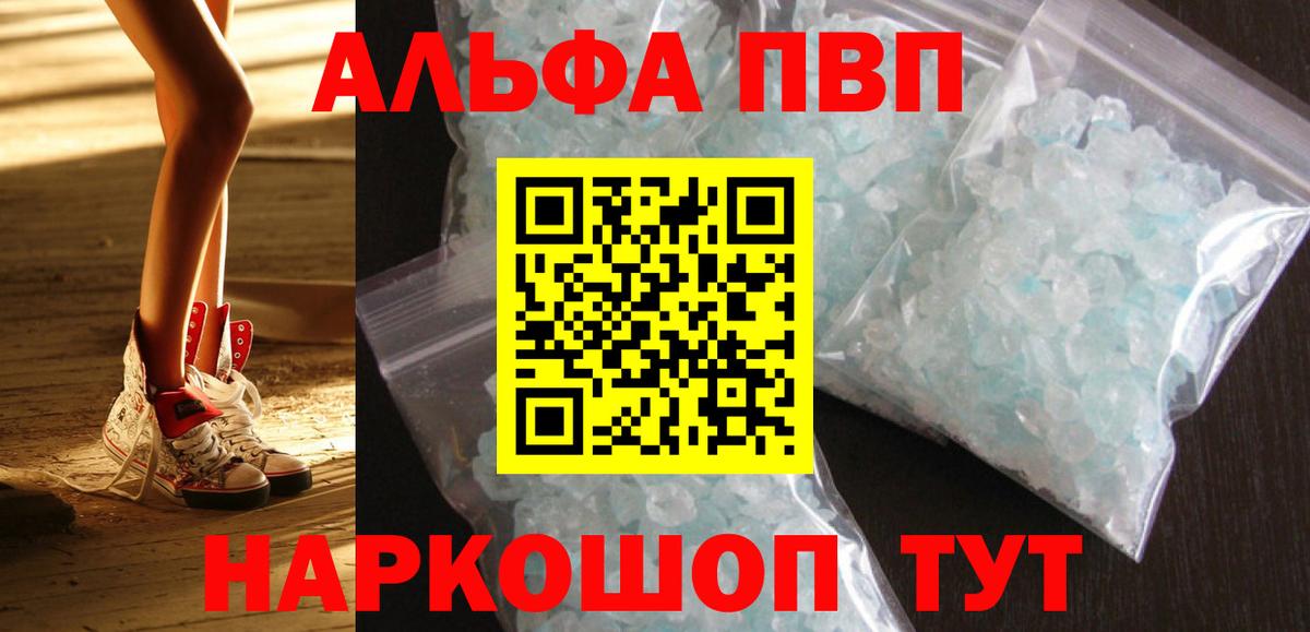 Alpha PVP Crystall Гулькевичи