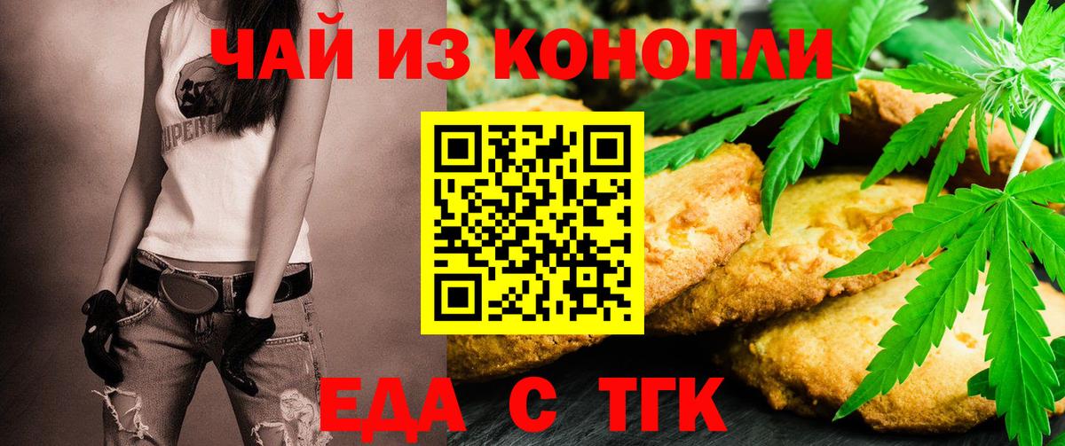 Cannafood марихуана  Гулькевичи 