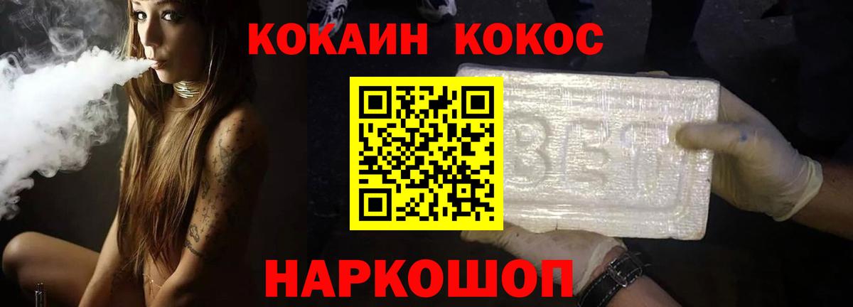 COCAIN  Гулькевичи  COCAIN 98% 