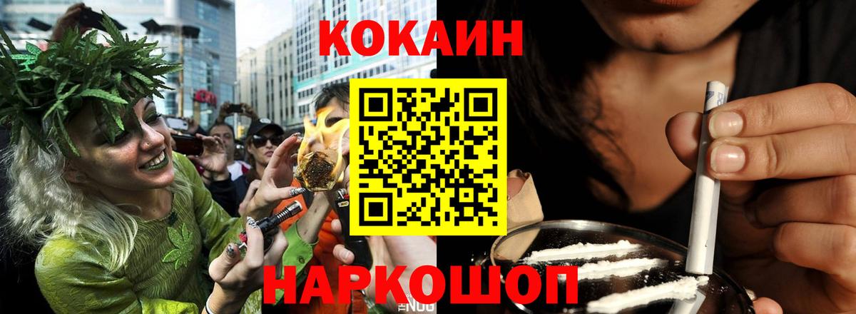 COCAIN Колумбийский  Вход с VPN  КОКАИН VHQ  Гулькевичи 