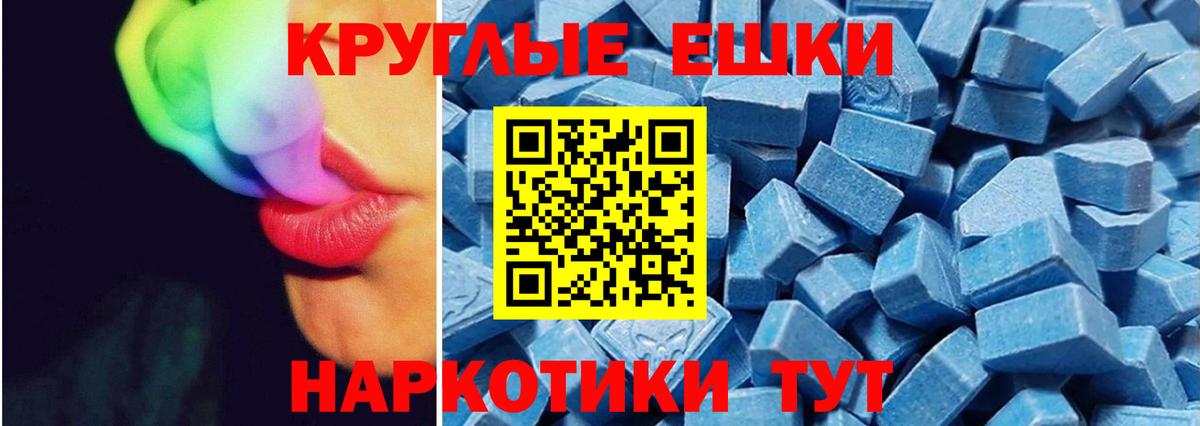 ЭКСТАЗИ диски Гулькевичи