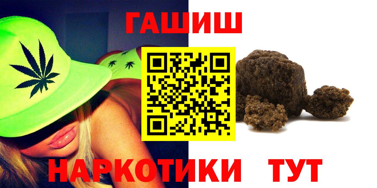 где купить наркотик  ГАШИШ Ice-O-Lator  Гулькевичи  ГАШ 40% ТГК 