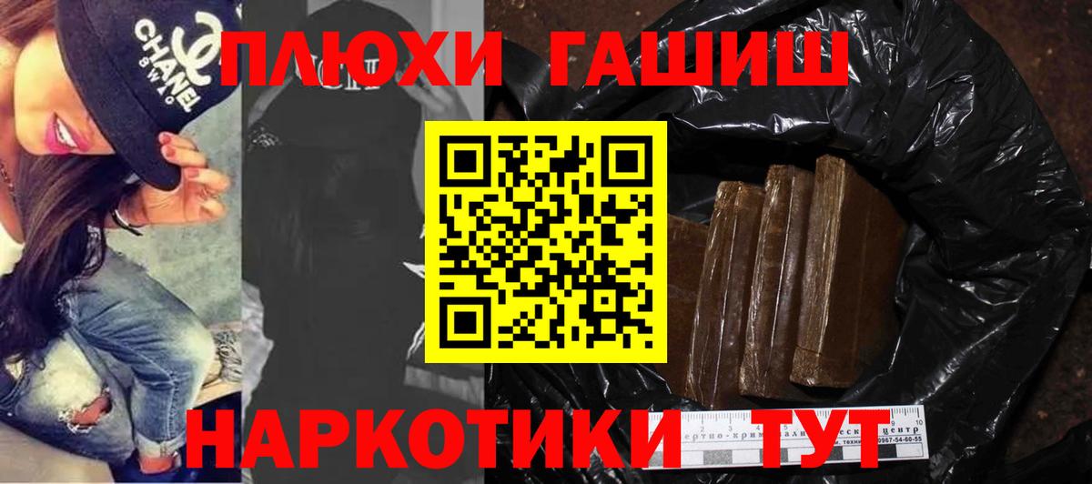 Гашиш VHQ  Вход с VPN  ГАШ Cannabis  Гашиш  Гулькевичи 