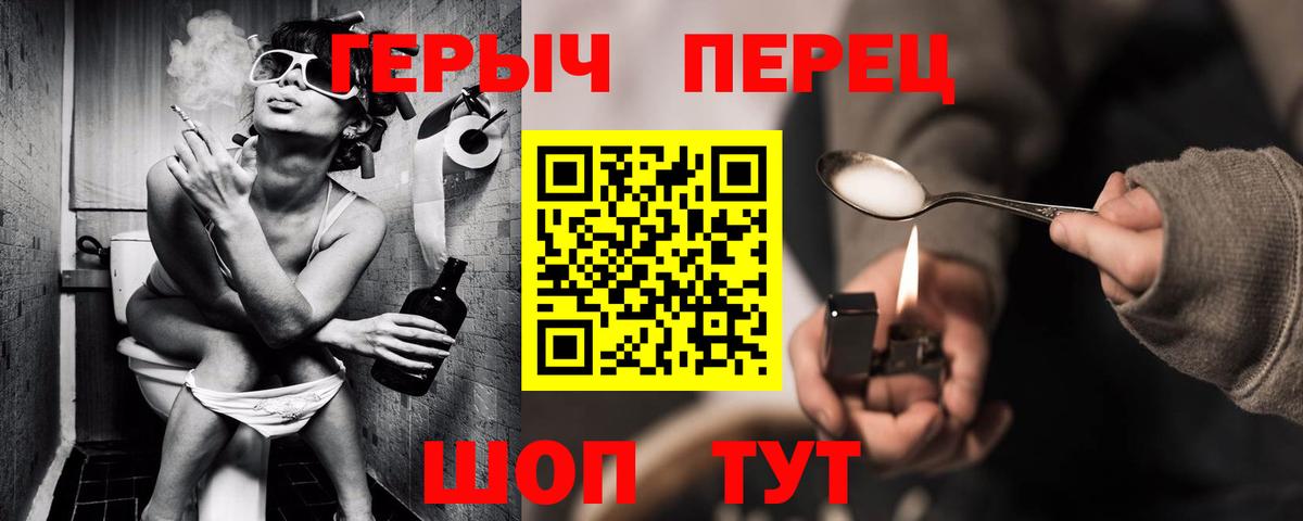 ГЕРОИН Афган  ГЕРОИН  Гулькевичи  Вход с VPN 