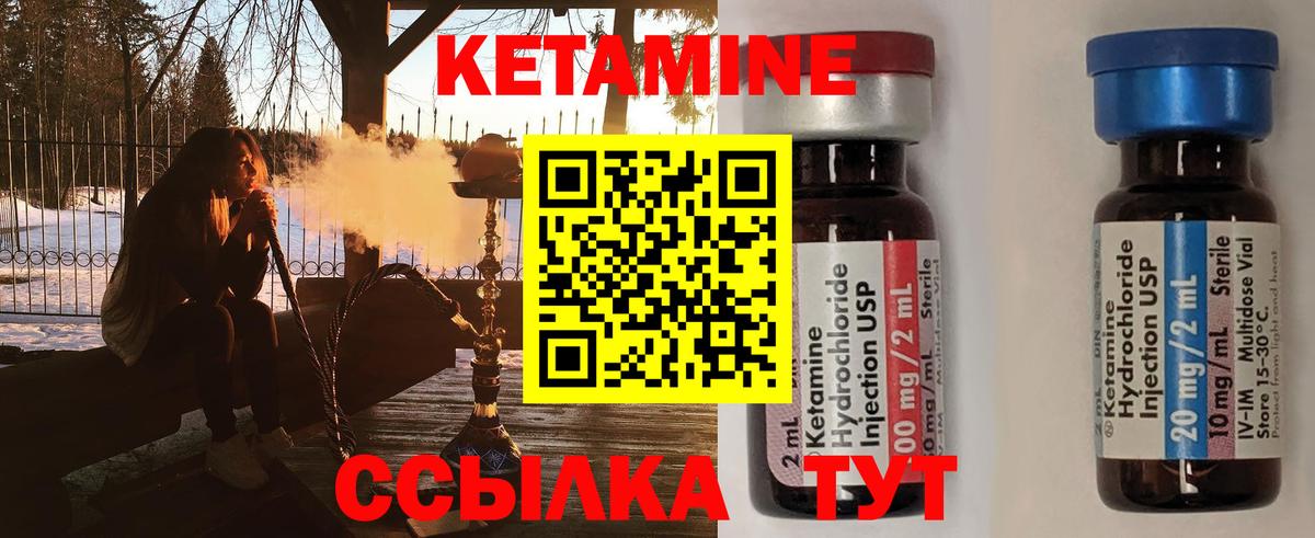 Кетамин ketamine  Гулькевичи 