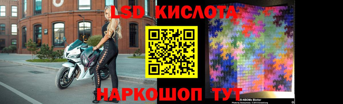 Гулькевичи  ЛСД экстази ecstasy  Лсд 25 экстази  Вход с VPN 
