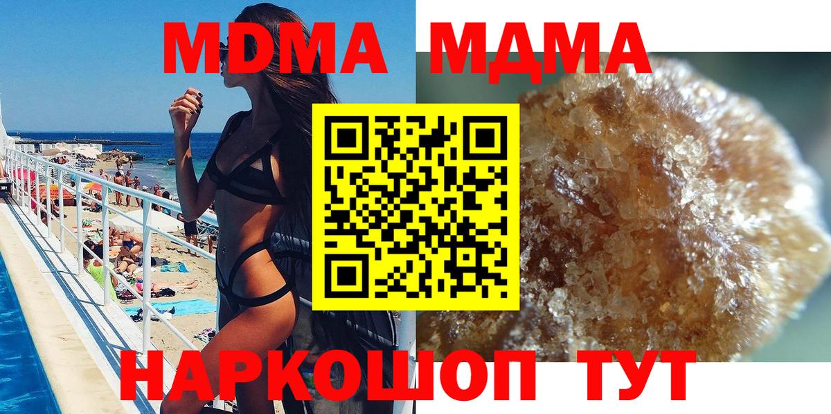МДМА  Вход с VPN  Гулькевичи  MDMA молли 
