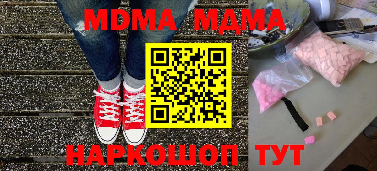 МДМА  Гулькевичи  MDMA кристаллы  MDMA VHQ 