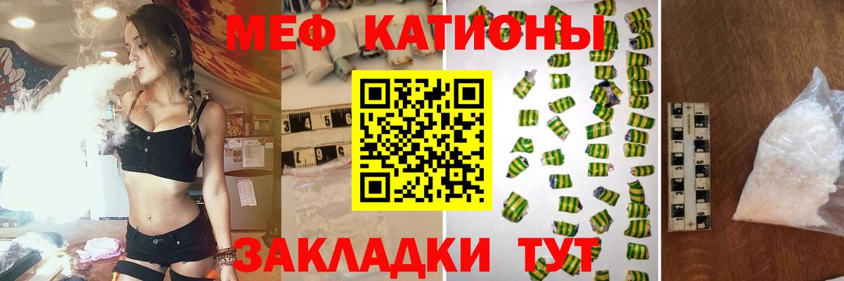 МЕФ мука Гулькевичи