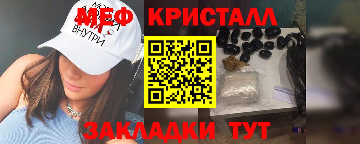 МЯУ-МЯУ мяу мяу  Вход с VPN  Мефедрон мука  МЕФ  Гулькевичи 