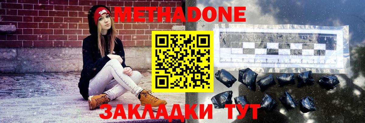 МЕТАДОН VHQ Гулькевичи