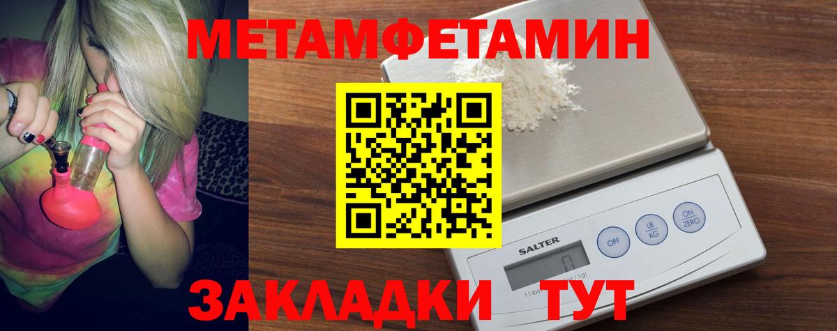 Метамфетамин Декстрометамфетамин 99.9% Гулькевичи