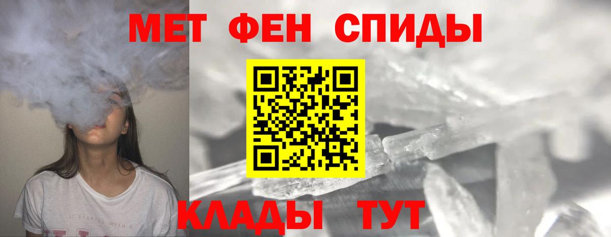 Гулькевичи  МЕТАМФЕТАМИН  Вход с VPN  Первитин винт  Первитин винт 
