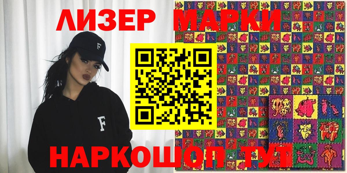 Марки 25I-NBOMe 1,5мг Гулькевичи