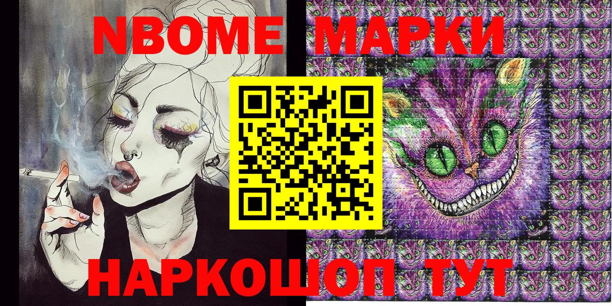 Марки N-bome 1,8мг  Марки NBOMe  Вход с VPN  Гулькевичи  Марки N-bome 1,8мг 