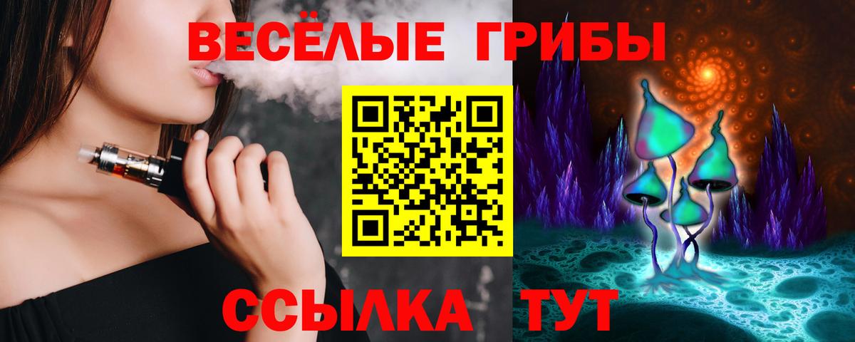 Галлюциногенные грибы ЛСД  Псилоцибиновые грибы мухоморы  Гулькевичи  Вход с VPN 